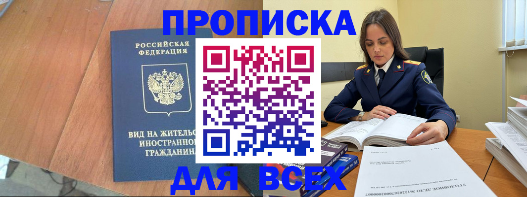 временная регистрация законно в Пензенской области