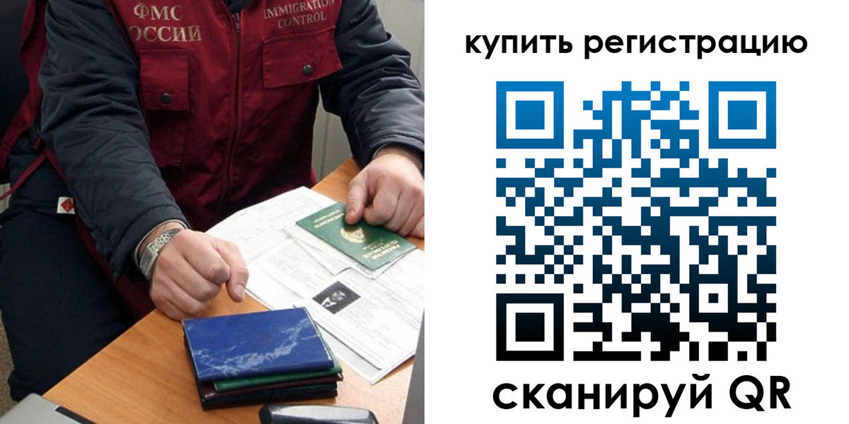 прописка 2025 в Пензенской области