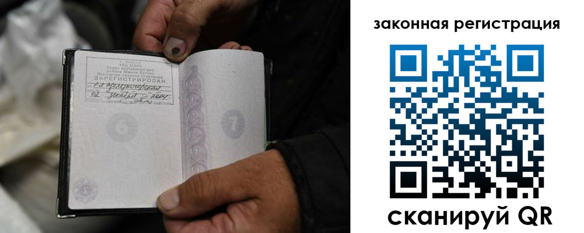 прописка в Пензенской области