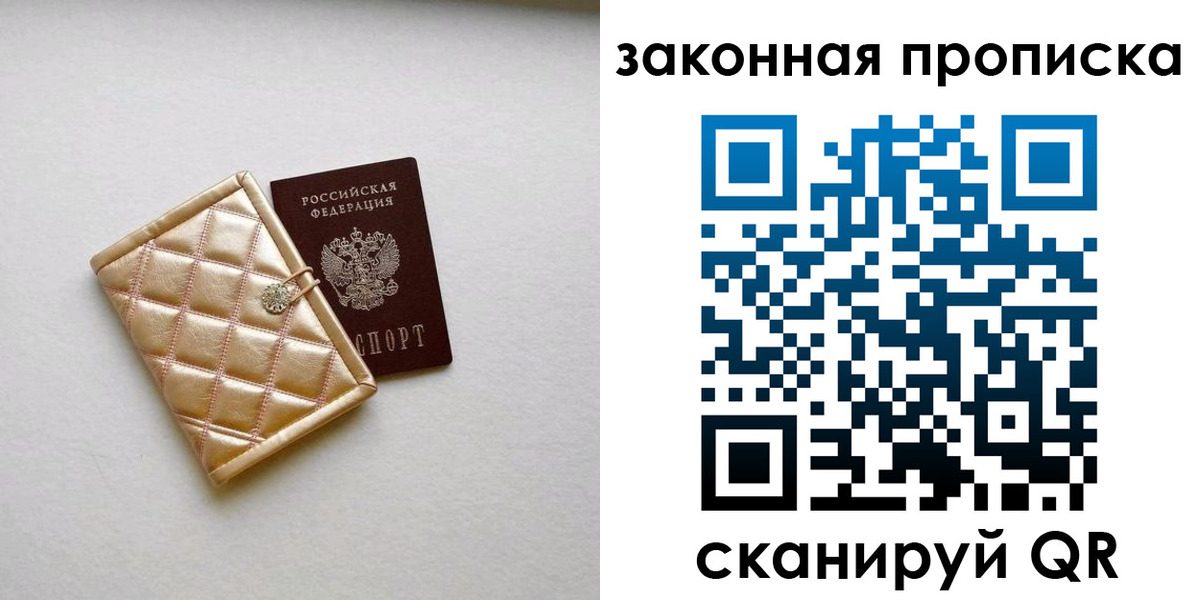 временная регистрация для школы в Пензенской области