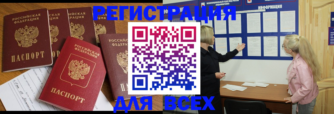 временная регистрация надежно в Пензенской области