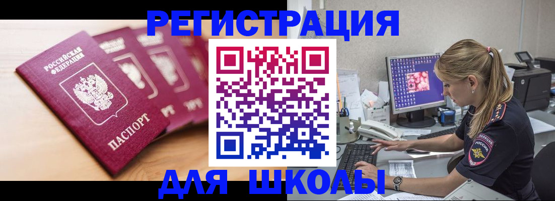 временная регистрация госуслуги в Пензенской области