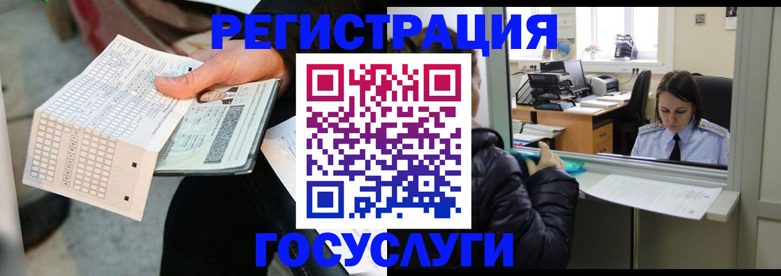 временная регистрация купить в Пензенской области