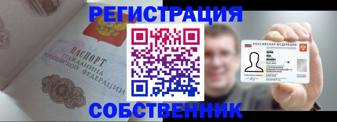временная регистрация в Пензенской области