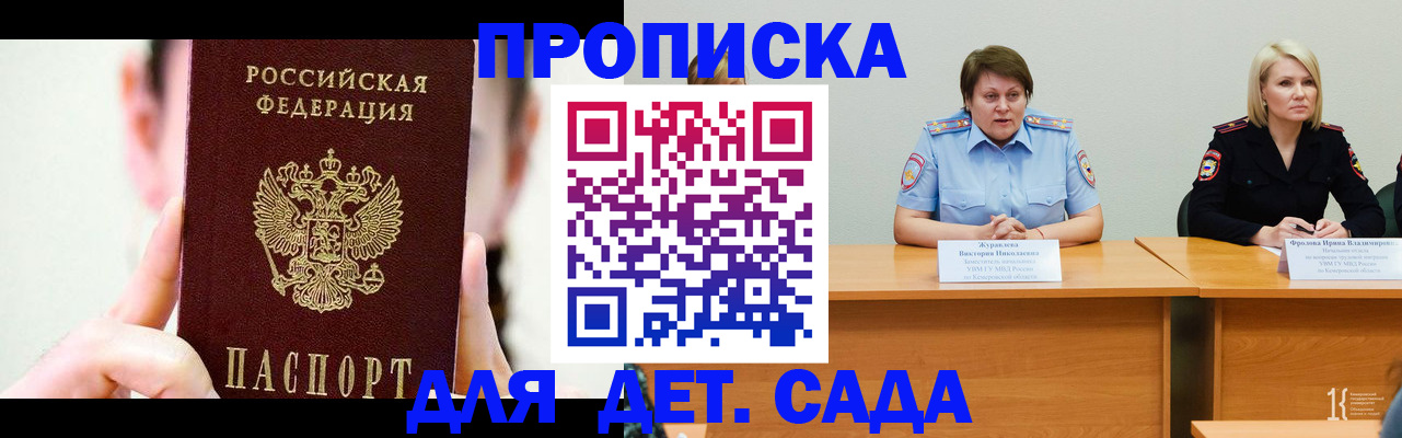 временная регистрация собственник в Пензенской области