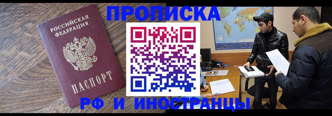 временная регистрация гарантия в Пензенской области